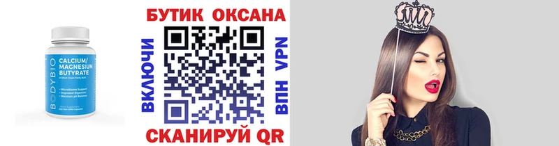 БУТИРАТ BDO  купить   Венёв 
