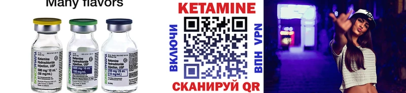 КЕТАМИН VHQ Венёв
