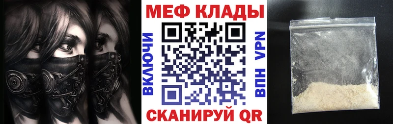 МЯУ-МЯУ кристаллы сколько стоит Венёв